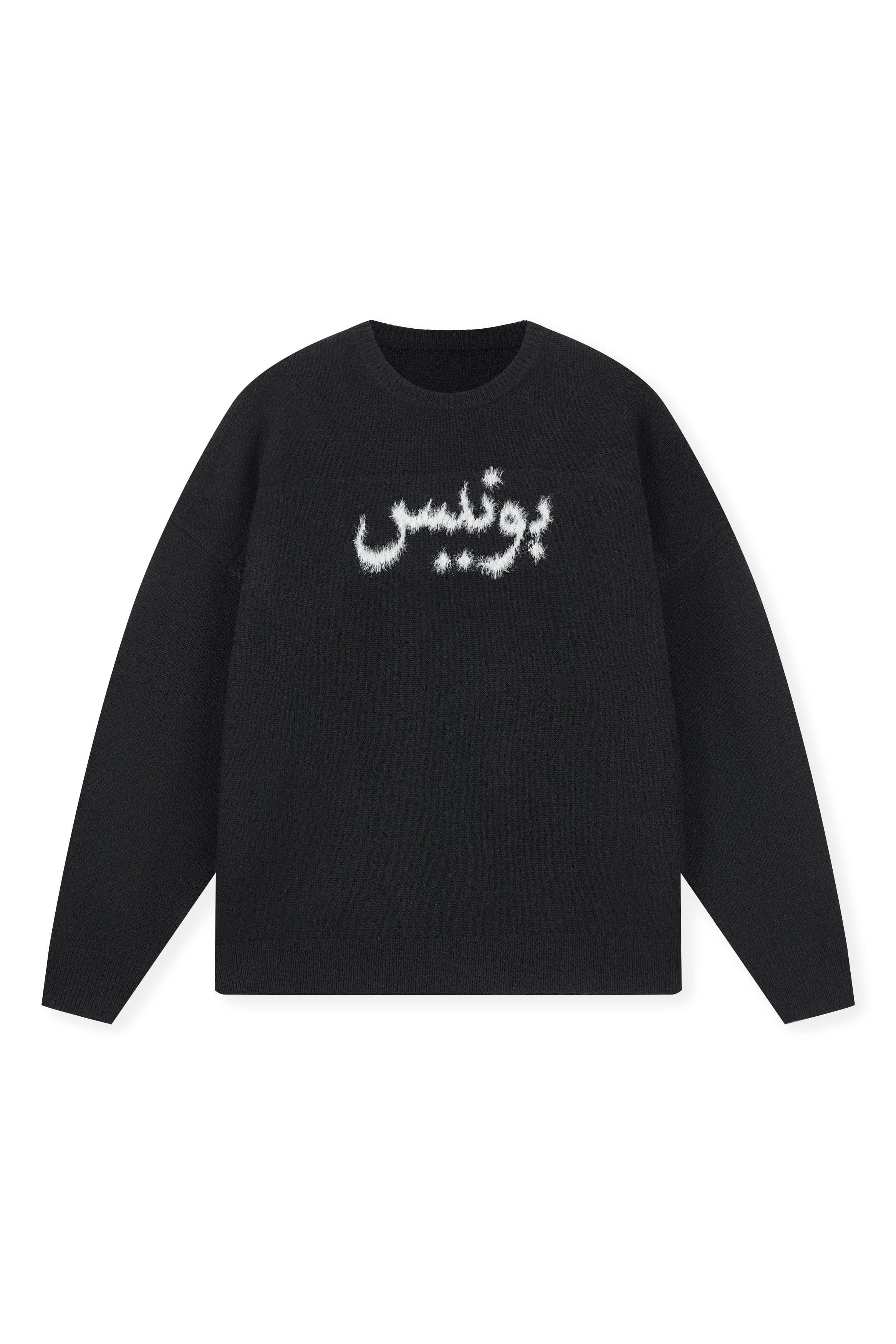 BONELESS Arabic Logo Mohair Sweater - Keystreetwear